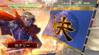 【三国志大戦4】10年経ってもS5Q_その63 朱儁皇甫嵩VS暴虐