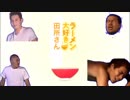 ラーメン大好き田所さん アイキャッチ