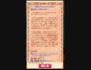 グダグダ気楽に白猫プロジェクト実況プレイ　パート６６