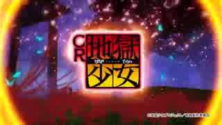 CR Hell Girl yoinotogi 2018 New Machine PV