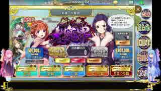 【政マニ】ナイカクをひとつ、琴葉姉妹にあげよう ひとつめ【臨時戦挙】