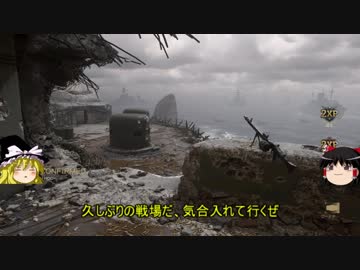 【CoD:WWⅡ】 第二次スーパー世界大戦Z Part3【ゆっくり実況プレイ】