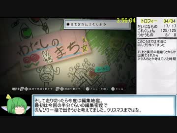 深夜廻　トロコンRTA　3:56:04　Part8/8(終)