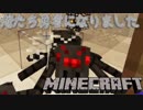 【Minecraft】俺たち勇者になりました　part13
