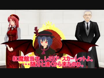 【東方MMD】レミリアの愛と希望と勇気の日【紙芝居】