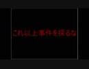 易者が実況「ヒトミサキ」part8