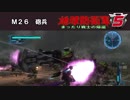 【地球防衛軍5】まったり戦士の帰還 Part 26【実況】