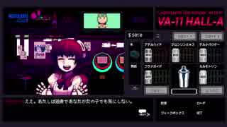 【実況】グラスの中の答えを探して【VA-11_HALL-A】＃４