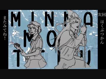 「魅ん魔の」ＳＣＰ解説動画　part76　「リクエストお待ちしております」