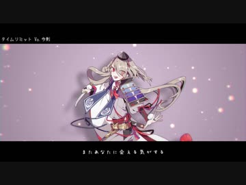 【人力刀剣乱舞】偏った刀選でMFVSM EXTEND【UTAわせた】