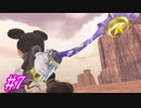 【全ての運命に偶然などない】キングダムハーツBbS実況 Part07