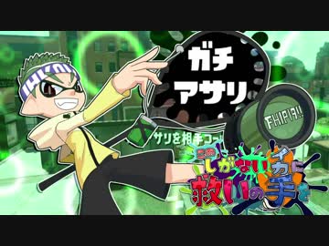 【ゆっくり実況】このしがないイカに救いの手を pt.13