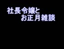 雑談動画ー！