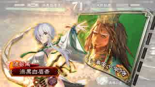 【幾度目の昇格戦】白い眉毛の奮闘記【第３３回】