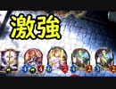 戦乙女の槍からのワイズマーマン、歌劇姫フェリアが超強い【シャドバ】