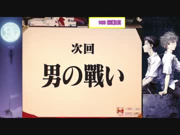 CR新世紀エヴァンゲリオン SF ～奇跡の価値は～ 第参話