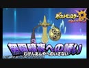 【ポケモンください】交換PTで進めるウルトラサン＃２８