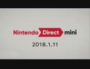 【実況】オカマ疑惑のNintendo Direct mini 2018.1.11