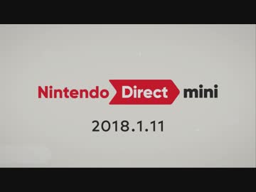 【実況】オカマ疑惑のNintendo Direct mini 2018.1.11