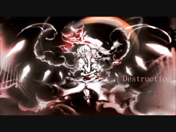 【東方自作アレンジ】Destruction【U.N.オーエンは彼女なのか？】