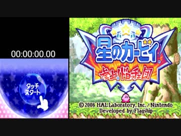[RTA] 星のカービィ 参上ドロッチェ団 100% 1:09:12