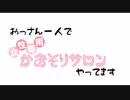 【女性専用かおそりサロン】第15回　事業主の愚痴