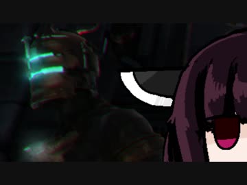 【VOICEROID実況】きりたんがDeadSpaceやるだけpart4