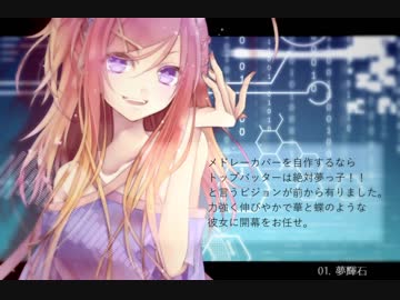 58Vocal's/VOCALOID BOX vol.1 [UTAU Cover]