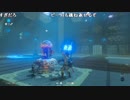 【YTL】うんこちゃん『ゼルダの伝説 ブレス オブ ザ ワイルド』part15