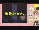 【刀剣乱舞】動物系太刀とオニアソビ。その４【偽実況】