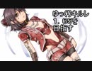 【CoD:WW2】ゆっくりキルレ１.６５を目指す　Part2