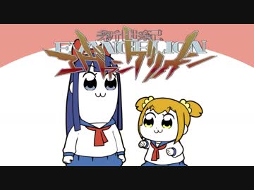 新世紀ポプテピピック 第一話