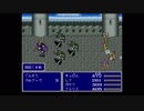 ファファファのFF5 実況プレイpart10
