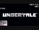 くるる!!の「PS4 Undertale (1周目)」(1枠目)