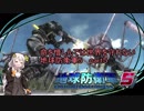 命を惜しんでは世界を守れない地球防衛軍5   part５