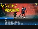 真・女神転生DSJ：ならずモノ精鋭部隊
