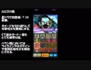 【星ドラ】不遇職魔法戦士でバラン魔王級討伐に挑戦【ダイの大冒険】
