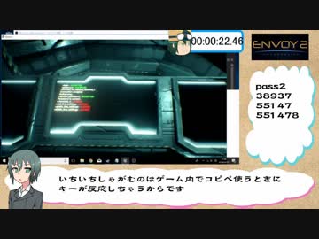 【０円】ENVOY2コンソール操作TA【ゆっくり】