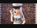 【ガングート】musiClock【MMD艦これ】