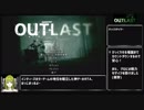 【RTA＆解説等等】Outlast_59分39秒_Part1/5