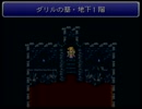 【シリーズ実況】FF初心者がFINAL FANTASY Ⅵを初見で楽しむ　part50