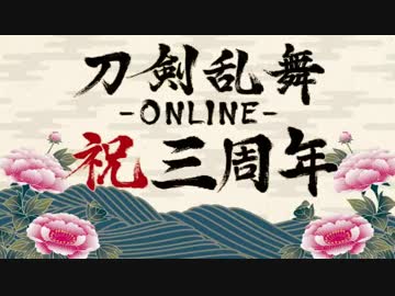 刀剣乱舞　刀を集めるため(半裸をみるため)実況する男　110本目
