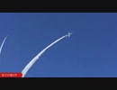 入間航空祭（iPhone配信）
