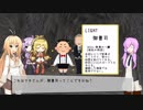 【のびのびTRPG】ゆかりとマキの出会い編【ボイロTRPG】