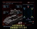 【アーマードコア ＮＢ】武器腕タンクで字幕プレイ part4