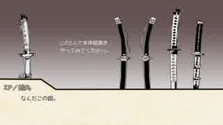 【刀剣CoC】古備源氏が摘む刻限の種オマケ【with KP鶴丸】