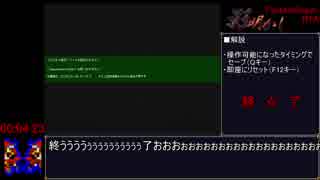 影明かし fastest crash RTA　4秒23　＋次回RTA予告