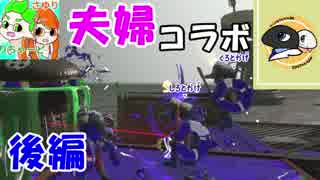 【夫婦実況】あの夜、噛み合わない4人でサーモンラン【後編】