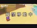 スーパープレイを語りながらマリオオデッセイを実況プレイ part12