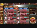 【城プロRE】烈・蔵防衛戦 ～神娘の巻～ 難しい  3倍速で急いで放置